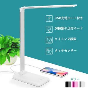 デスクライト LED おしゃれ 目に優しい 子供 学習机