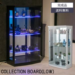 コレクションボード ラック LED 飾り棚 コレクションケース