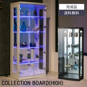コレクションボード LED 飾り棚 コレクションケース