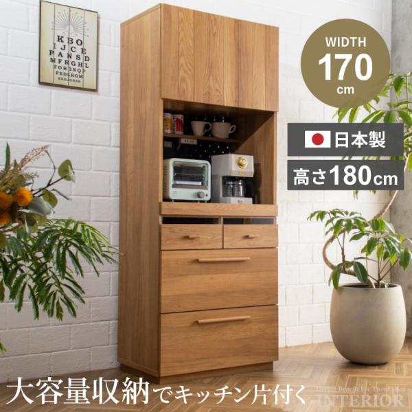 キッチンボード 食器棚 おしゃれ 70cm 収納 国産 日本製 おすすめ オープンボード おしゃれ ...