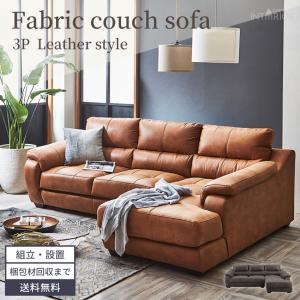 ソファー ソファ おしゃれ 人気 北欧 カウチソファ