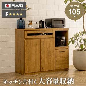 堀田木工所 カウンター収納 120cm カウンター キッチンカウンター 台 