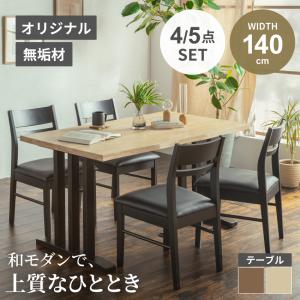 ダイニングテーブル 組立式 DT-09-135 幅1350x奥行800x高さ700mm 桜屋