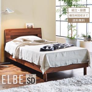 ベッド セミダブル セミダブルサイズ ベッドフレーム すのこ 新生活 木製ベッド 人気 おしゃれ 宮付き 棚付き モダン コンセント付き SD 人気 組立設置付き｜gbft-interior