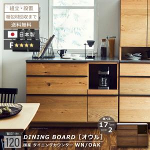 キッチンカウンター 食器棚 幅100cm 完成品 キッチンボード スライド