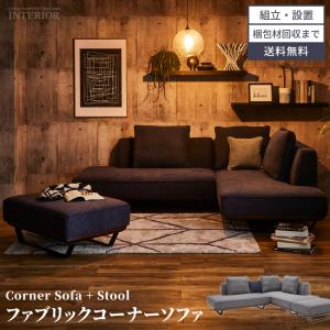 ソファー コーナー l字 カウチ ソファ おしゃれ コーナーソファー