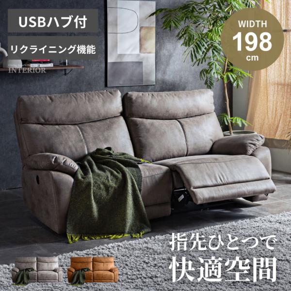 ソファー 電動ソファー 3人掛け おしゃれ モーションソファー ファブリックレザー リクライニングソ...