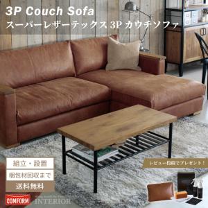 ソファー ソファ カウチソファ シェーズロング おしゃれ