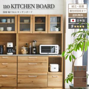 カリモク家具（KARIMOKU FURNITURE） カリモク キッチンボード 家電