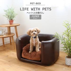 ペット ベッド ふわふわ ソファ ソファー 合皮 ソファーベッド ペット用ソファ 犬 猫 小型犬 室内犬 かわいい 犬用 猫用 ジュノ Instagram｜gbft-interior