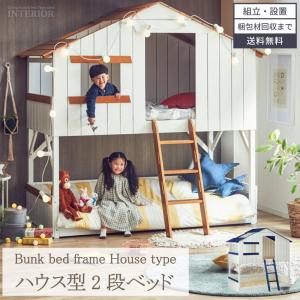 秘密基地ベッドの商品一覧 通販 Yahoo ショッピング