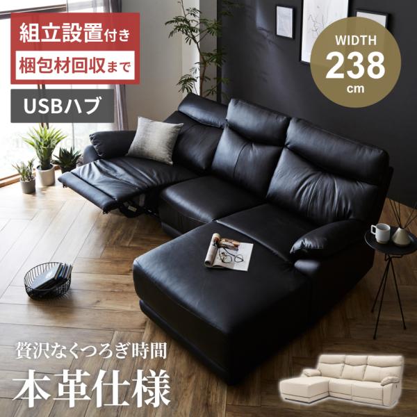 ソファー カウチソファー l字 おしゃれ 電動ソファー リクライニングソファー モーションソファー ...