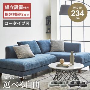 ソファ 脚部組立式 LS-424-Lex 幅2130x奥行1580x高さ800mm 桜屋工業
