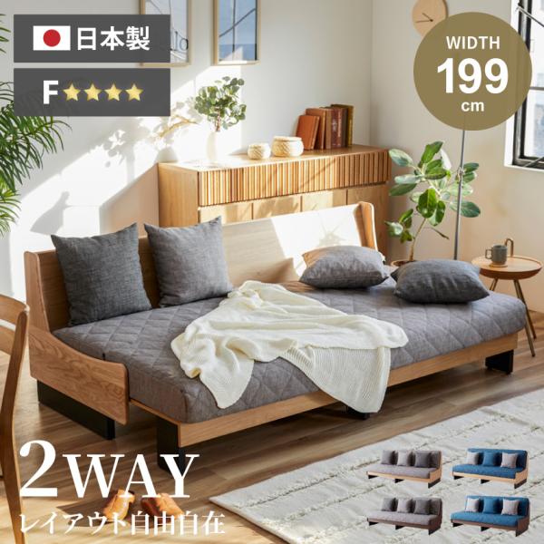 ソファーベッド おしゃれ ソファー ソファベッド ドロシーII 200 3人掛け ごろ寝ソファー 国...