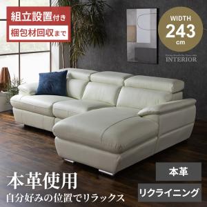 ニトリ（NITORI） 電動リクライニングコーナーソファ 本革(一部合成