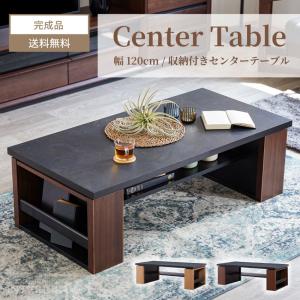 テーブル ローテーブル センターテーブル 幅105cm 幅140cm リビング