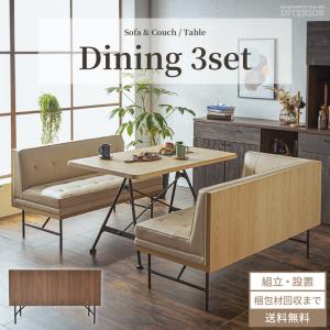 ダイニングテーブルセット ソファーセット おしゃれ コーナー 北欧 ダイニングセット LD リビングダイニング GB-INTE-0678