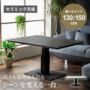 ニトリ⭐︎昇降センターテーブル ニトリ（NITORI） 幅135 昇降テーブル ダイニングテーブル センター