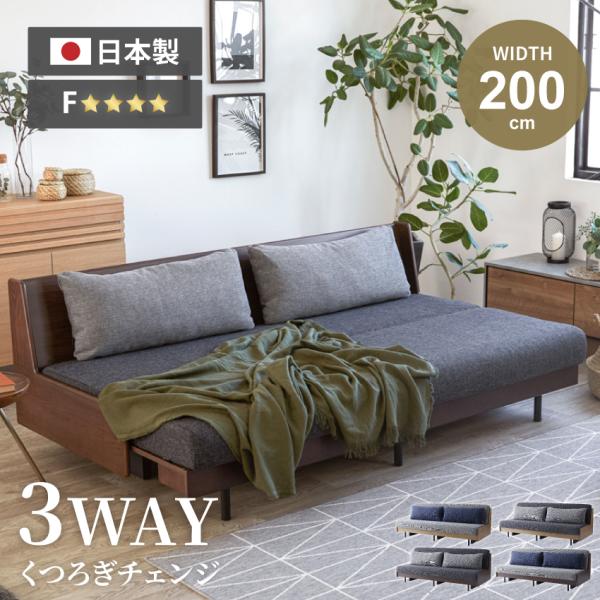 ソファーベッド ソファー カウチソファー おしゃれ 200 3人掛け ベッド クッション ごろ寝ソフ...