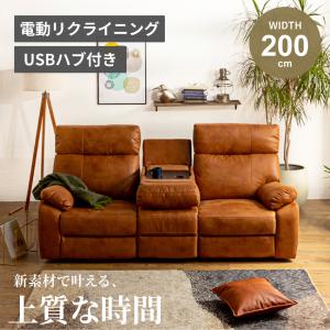 ソファー ソファ 電動ソファ 電動リクライニングソファ リクライニング