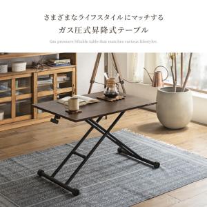 テーブル 昇降式 センターテーブル ローテーブ...の詳細画像1