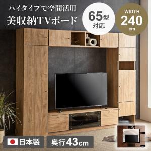 テレビ台200cm ウォルナットブラウン 65インチ対応 壁面収納型 ハイタイプ テレビ台200cm ウォルナットブラウン 65インチ対応 壁面収納