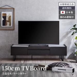 チーク無垢材 TVボード 150cm幅 テレビラック ローボード TVラック AV