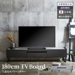 テレビボード セラミック調 木目調 日本製 大川家具 フロートデザイン