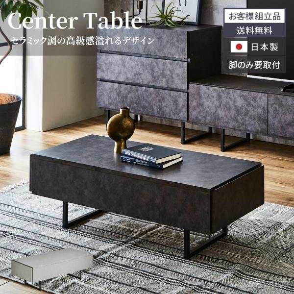 テーブル ローテーブル センターテーブル 国産 幅105cm 大理石柄 モルタル調 ダークグレー ラ...