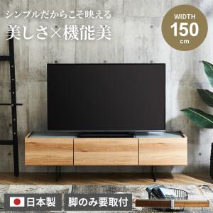 テレビボード 160cm テレビ台 幅160cm 収納 ボックス テレビボード テレビラック〔25001046