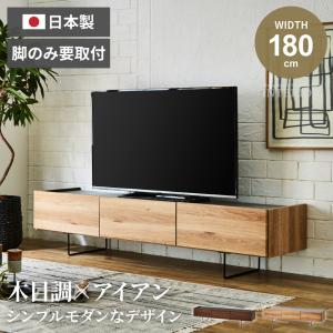 w*r様 【オークション形式明日まで】テレビ台 シンプルモダン 幅180 w*