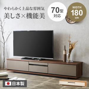 丸田木工 テレビボード ボニー 幅180cm ウォールナット材 天然木無垢