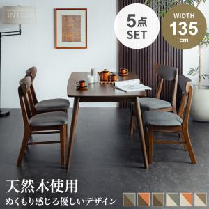 ダイニングセット ダイニング3点セット 5点セット テーブル 椅子 いす