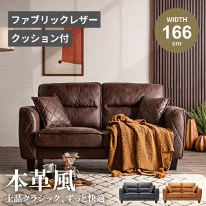 大塚家具 ソファ 2.5人掛け ルーニー 幅183cm 半革キャメル色 #M-02