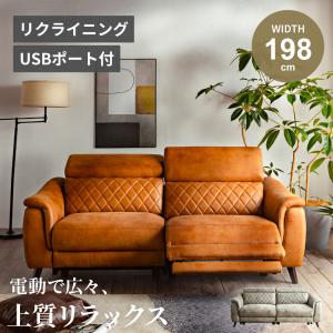 大塚家具 電動リクライニングソファ「L／S VINTAGE-60 エルエス