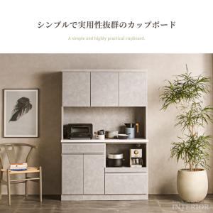 食器棚 ロータイプ ハイタイプ キッチンボード...の詳細画像1