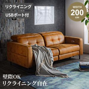 ニトリ（NITORI） ソファー ソファ 3人掛け 電動本革リクライニング