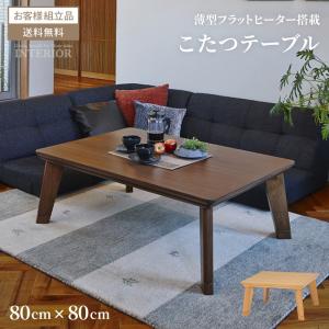 こたつ　105 アッシュ　フラット こたつ テーブル 長方形こたつ 木目調 コタツ 幅105cm ウォールナット