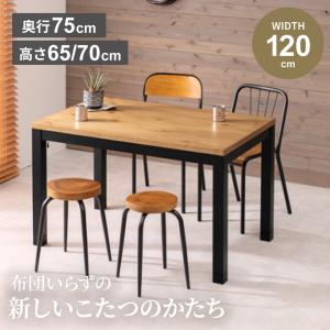 ニトリ（NITORI） ダイニングこたつテーブル(NV03 135 MBR) : ニトリ