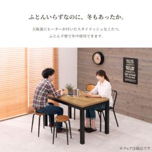 こたつ テーブル 長方形こたつ 木目 テーブル...の詳細画像1