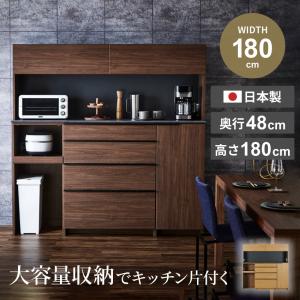 食器棚 キッチンボード 幅180cm 国産 日本製 オーク ウォールナット オープンボード キッチン収納 引出し ハイカウンター 可動棚 ニッポネア 関家具 ルノー