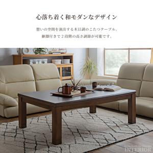 こたつ テーブル 長方形こたつ 木目調 幅12...の詳細画像1