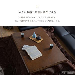こたつ テーブル 長方形こたつ 木目調 幅12...の詳細画像5