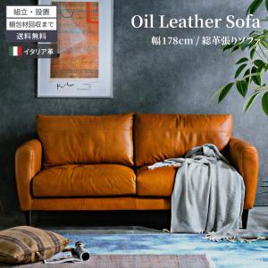 総革張り 二人がけソファ 応接ソファ ブラック 本革 2Pソファ ソファー g96009]Monaco 2人掛けソファ 2人掛けソファー | 家具・インテリア通販