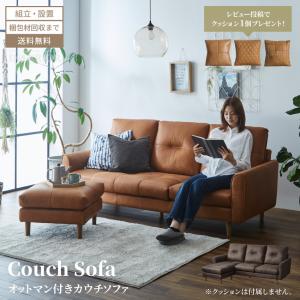 藤栄 FIS OZUMI オズミ (L/R)サイドソファ FUJIEI フジエイ メーカー取