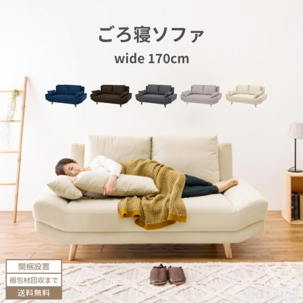 ソファー 2人掛け 北欧 おしゃれ 2人掛けソファー おしゃれソファー 170 幅170cm リビン...
