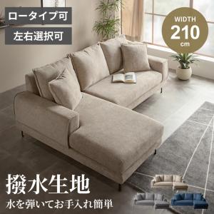 ニトリ（NITORI） ソファー ソファ コーナーソファ(SG01 RC GY) カウチ