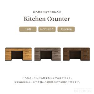 キッチンカウンター 食器棚 幅179cm 国産...の詳細画像1