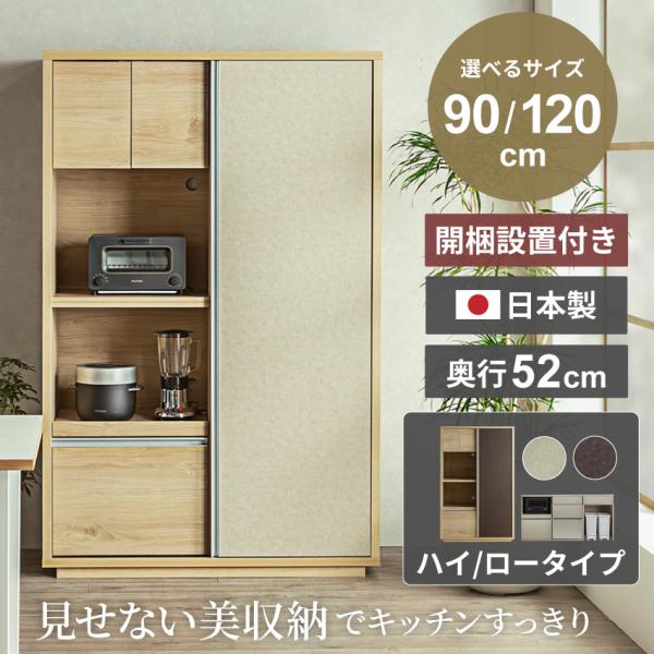 キッチンボード 120 食器棚 木目調 石目調 120幅 おしゃれ おすすめ 120 ワイド キッチ...