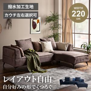 ソファー 3人掛け おしゃれ ファブリック カウチソファー クッション